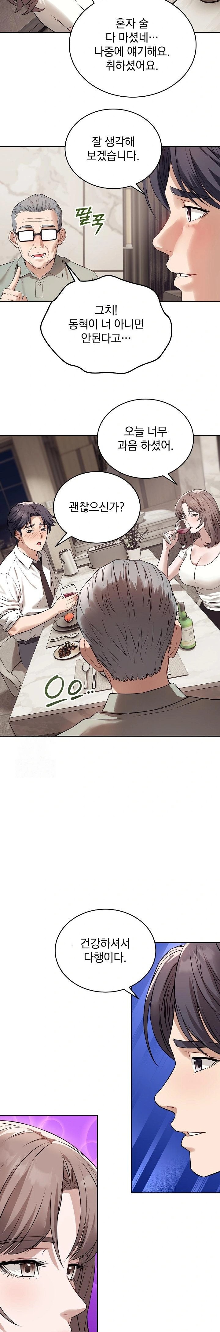 Dad, Cheer Up! Raw Chapter 8 - Page 7