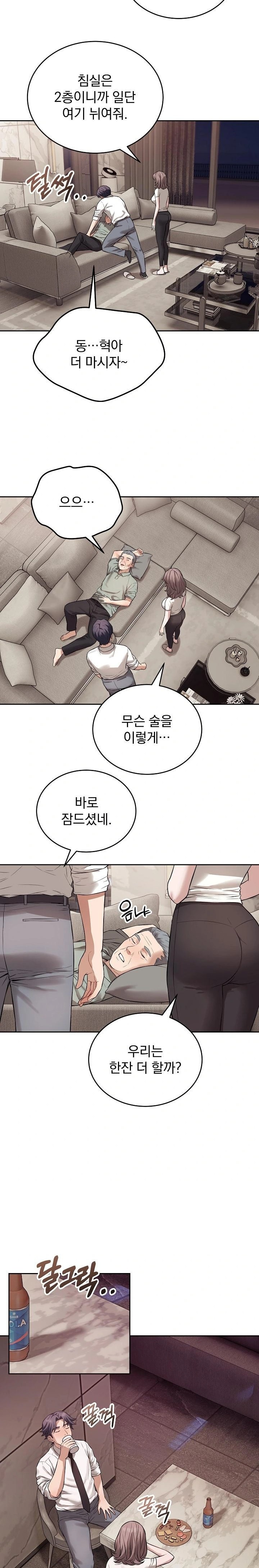 Dad, Cheer Up! Raw Chapter 8 - Page 9