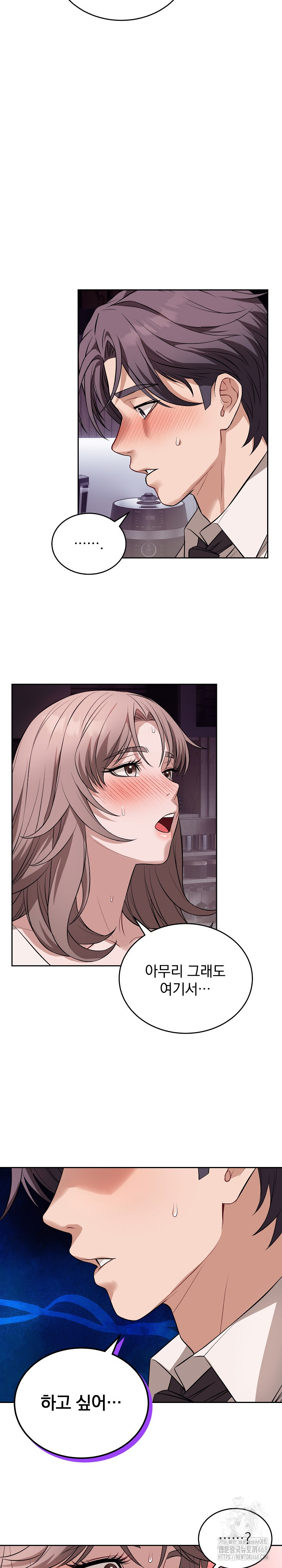 Dad, Cheer Up! Raw Chapter 9 - Page 15