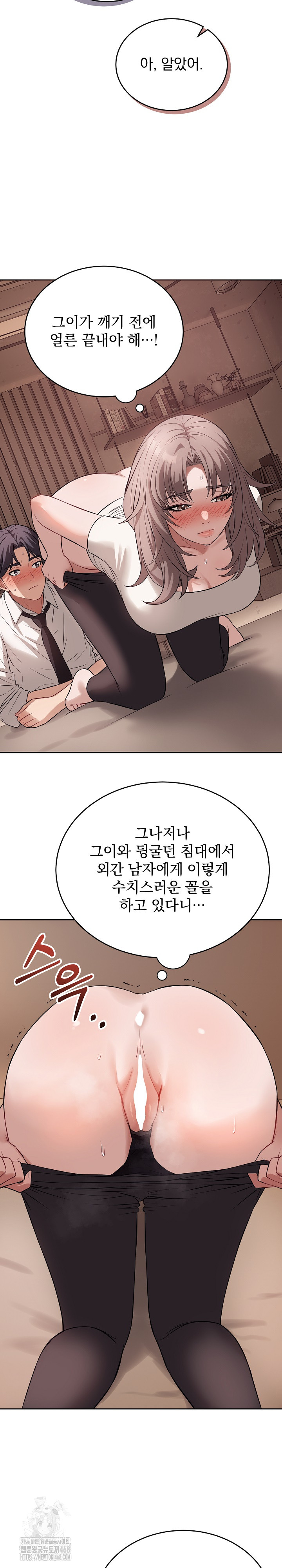 Dad, Cheer Up! Raw Chapter 9 - Page 19