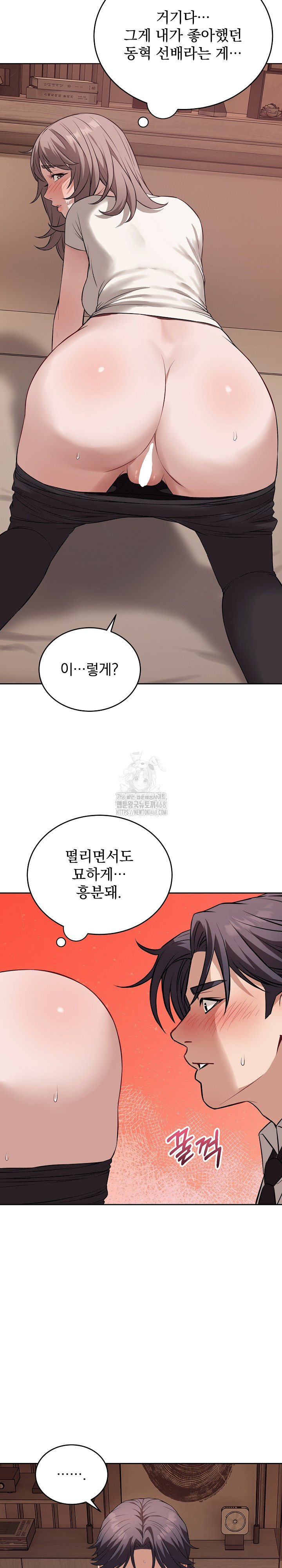 Dad, Cheer Up! Raw Chapter 9 - Page 20