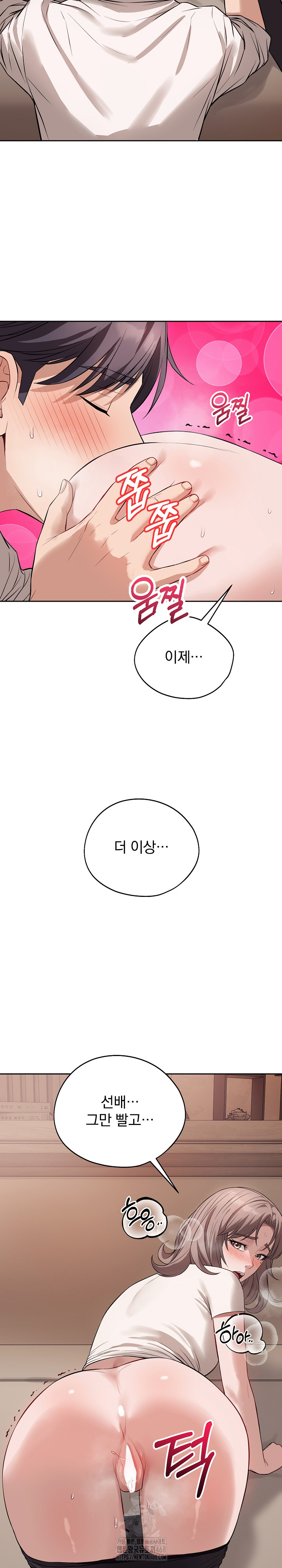 Dad, Cheer Up! Raw Chapter 9 - Page 27