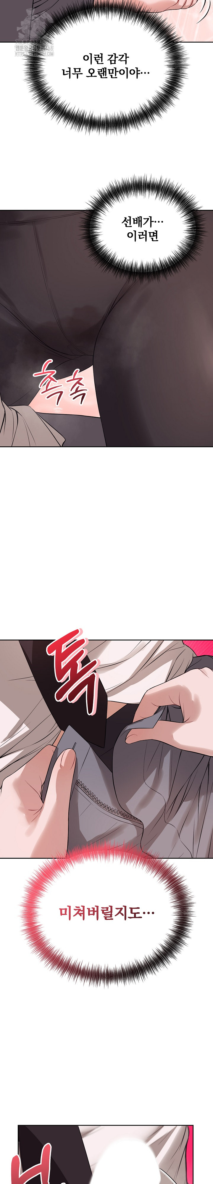 Dad, Cheer Up! Raw Chapter 9 - Page 5