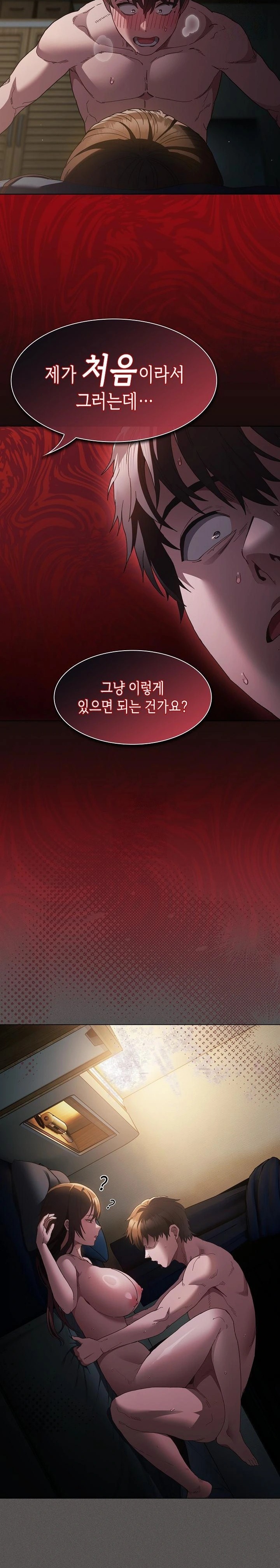 Believe! I Will Offer You My First Raw Chapter 1 - Page 12