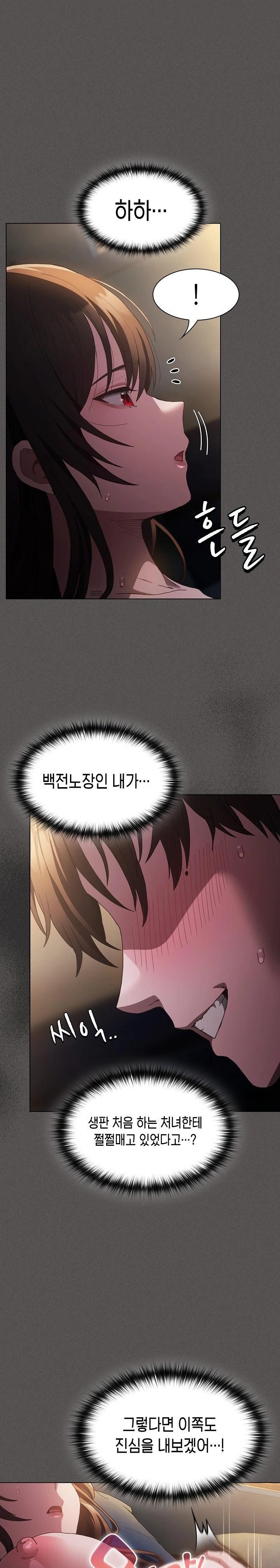 Believe! I Will Offer You My First Raw Chapter 1 - Page 13