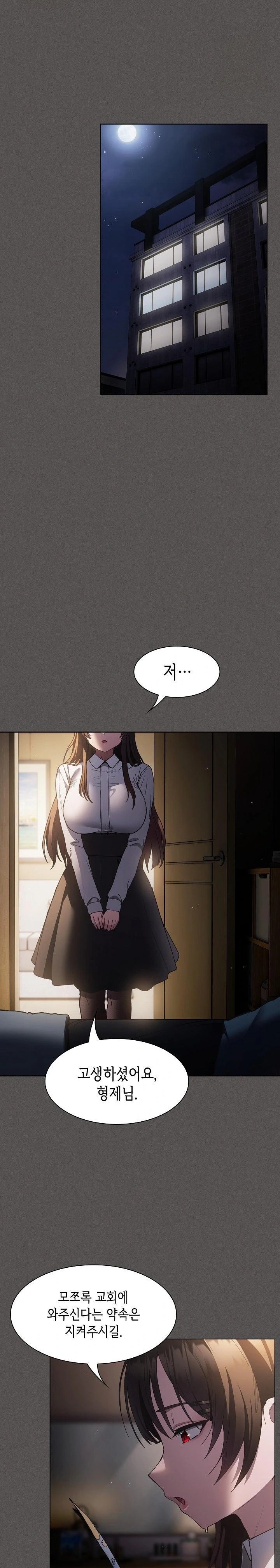 Believe! I Will Offer You My First Raw Chapter 1 - Page 15