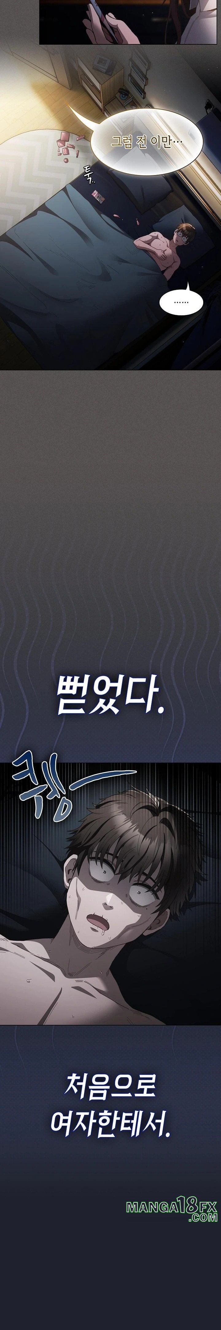 Believe! I Will Offer You My First Raw Chapter 1 - Page 16