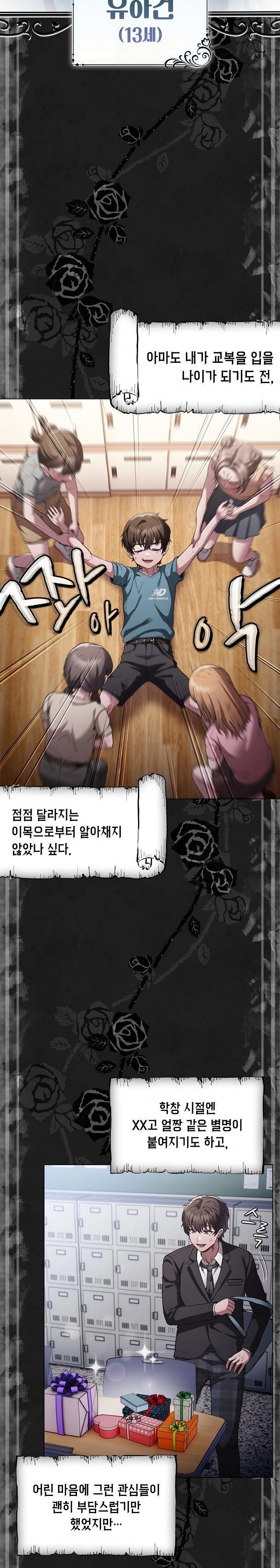 Believe! I Will Offer You My First Raw Chapter 1 - Page 2