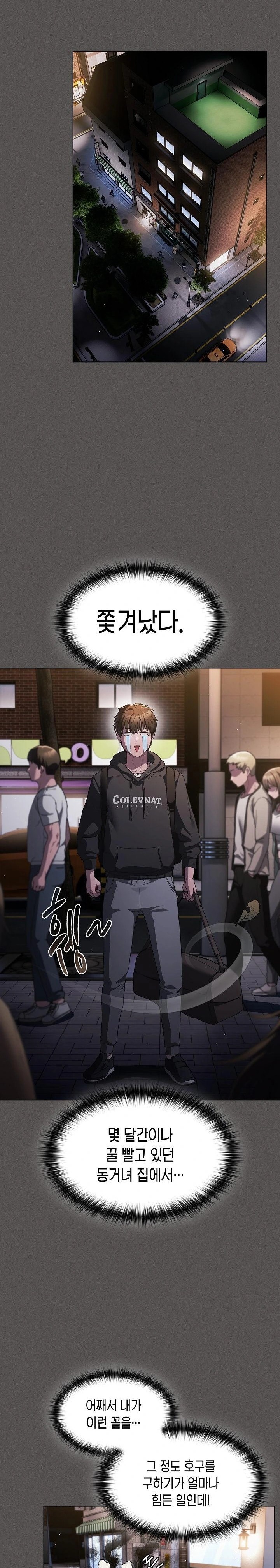 Believe! I Will Offer You My First Raw Chapter 1 - Page 21