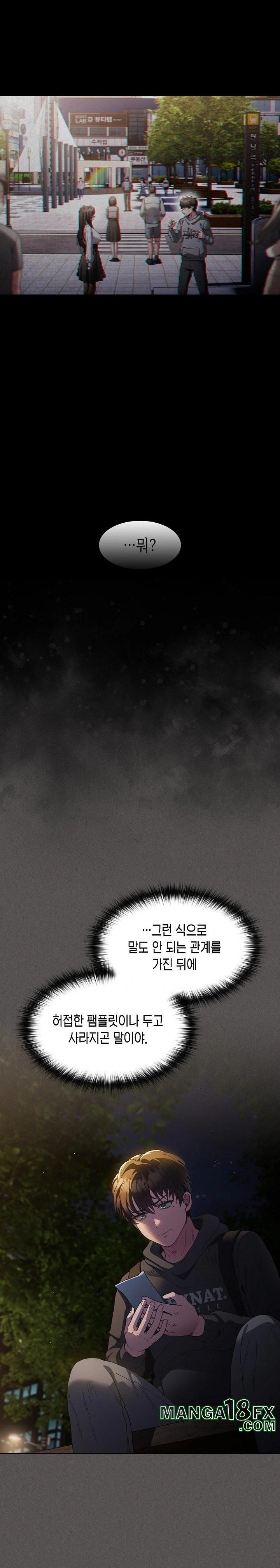 Believe! I Will Offer You My First Raw Chapter 1 - Page 25