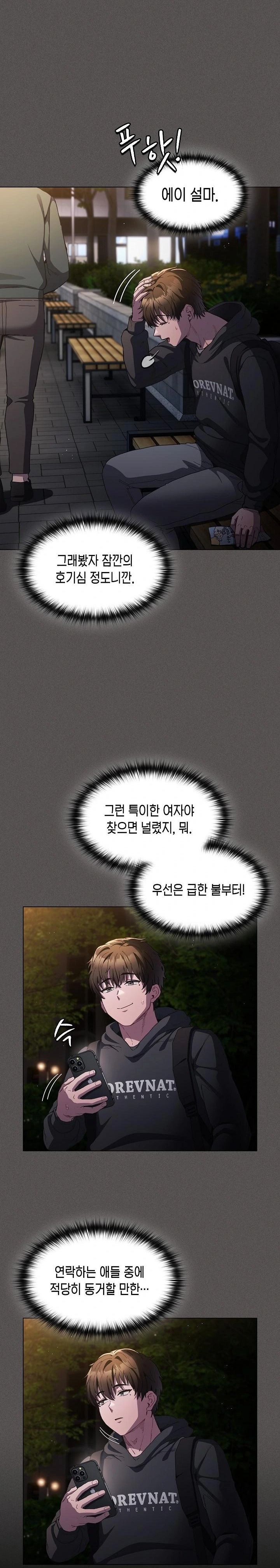 Believe! I Will Offer You My First Raw Chapter 1 - Page 27