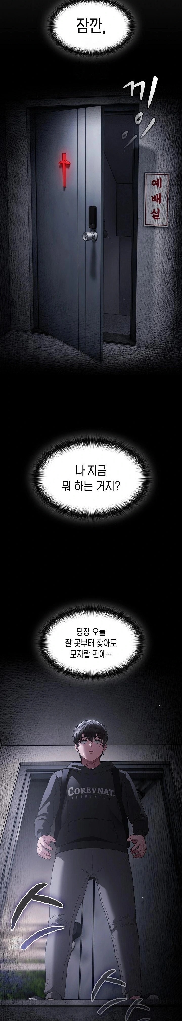 Believe! I Will Offer You My First Raw Chapter 1 - Page 30