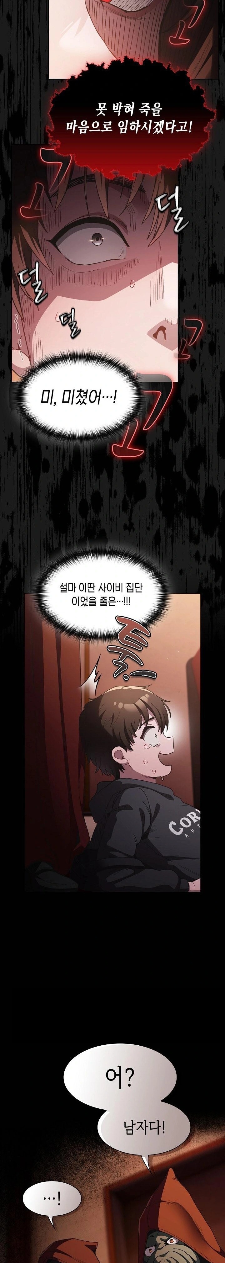 Believe! I Will Offer You My First Raw Chapter 1 - Page 42