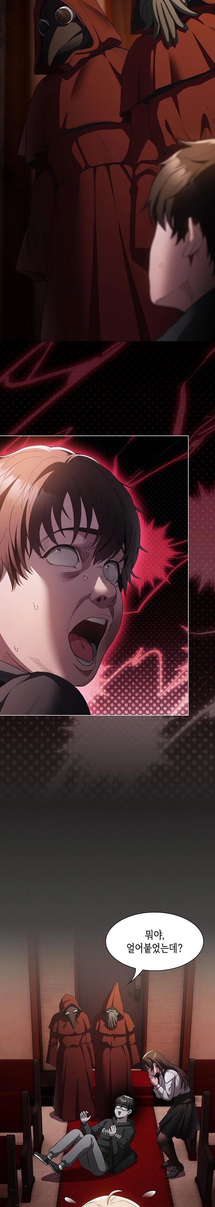 Believe! I Will Offer You My First Raw Chapter 1 - Page 43