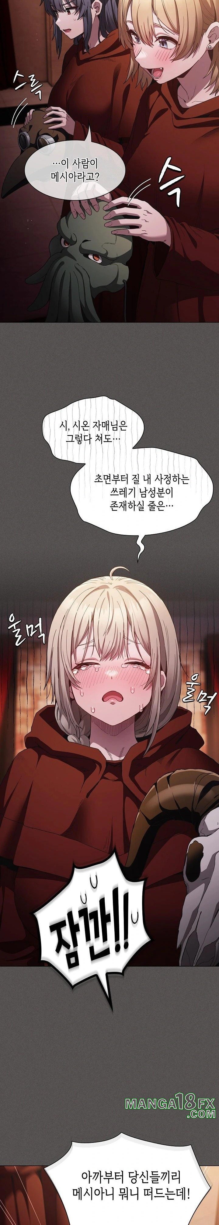 Believe! I Will Offer You My First Raw Chapter 1 - Page 45