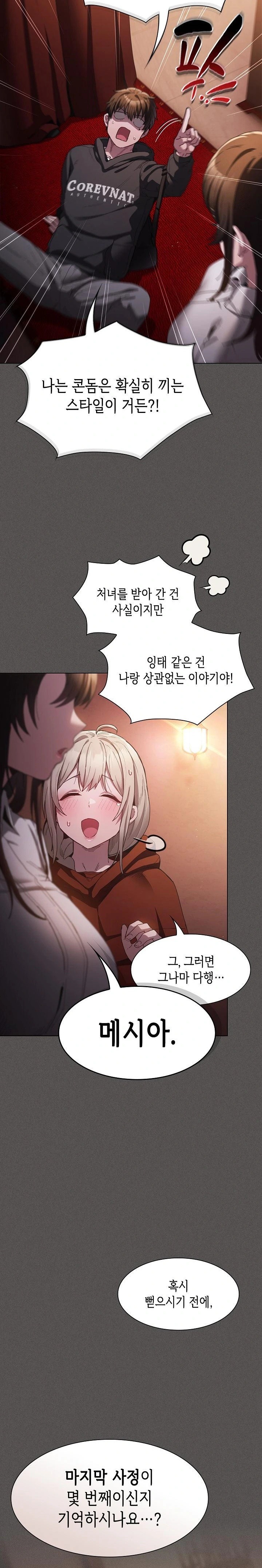 Believe! I Will Offer You My First Raw Chapter 1 - Page 46