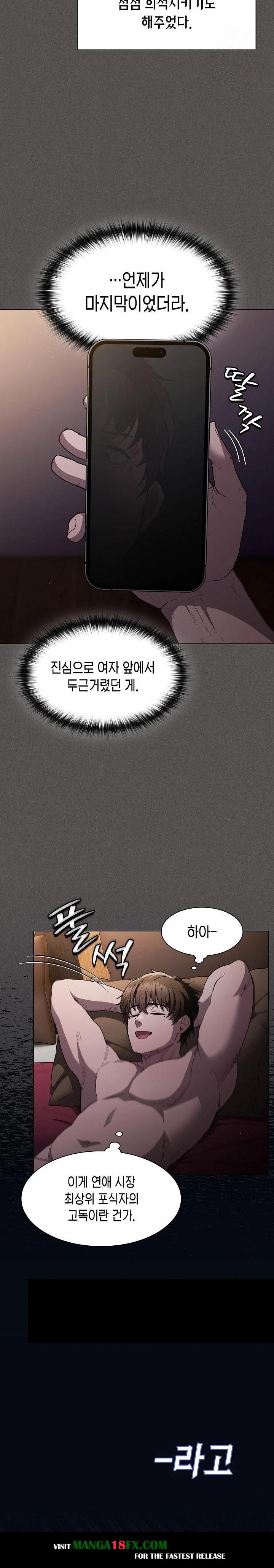 Believe! I Will Offer You My First Raw Chapter 1 - Page 5