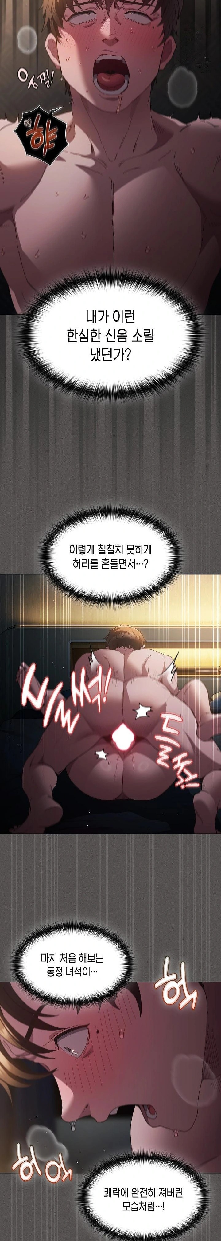 Believe! I Will Offer You My First Raw Chapter 1 - Page 7