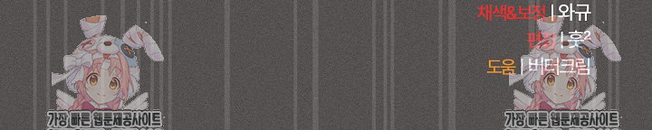 Believe! I Will Offer You My First Raw Chapter 12 - Page 34