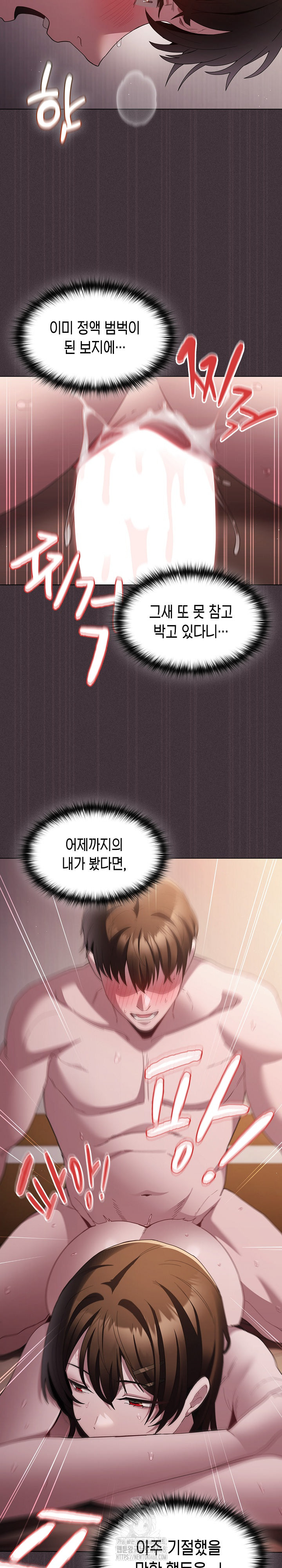 Believe! I Will Offer You My First Raw Chapter 14 - Page 11