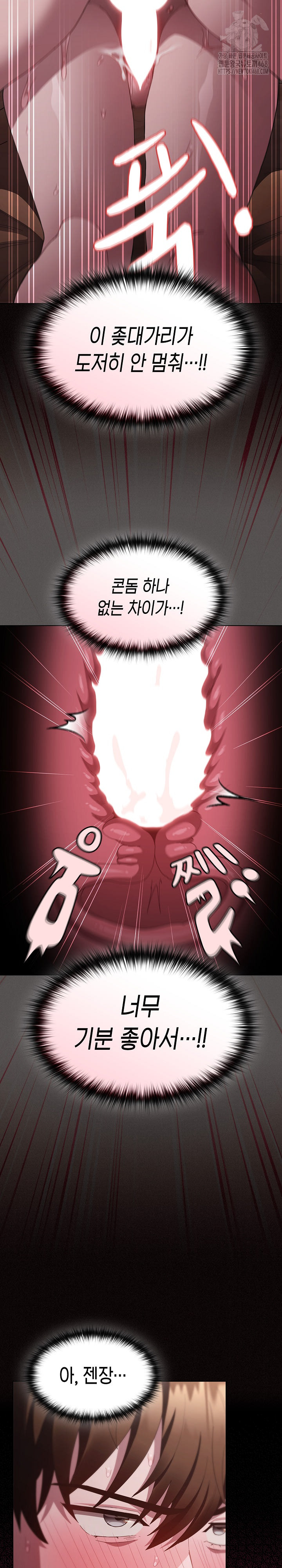 Believe! I Will Offer You My First Raw Chapter 14 - Page 13