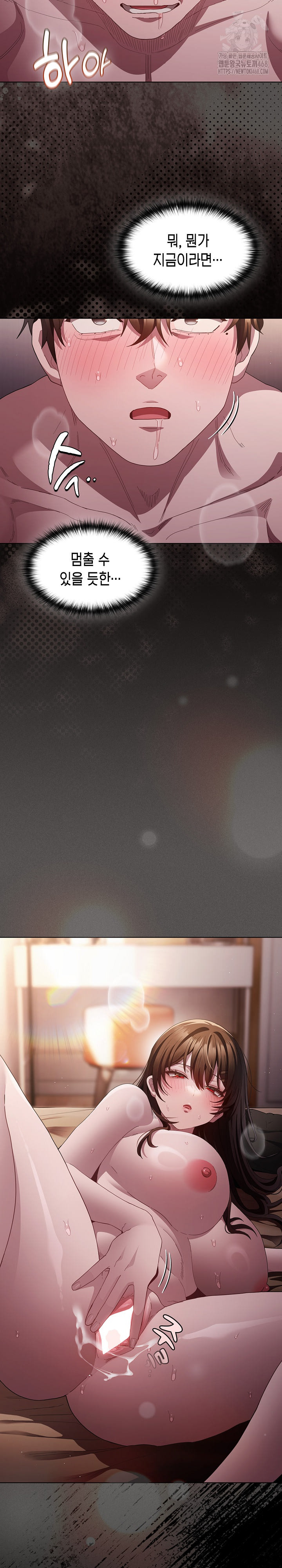 Believe! I Will Offer You My First Raw Chapter 14 - Page 16