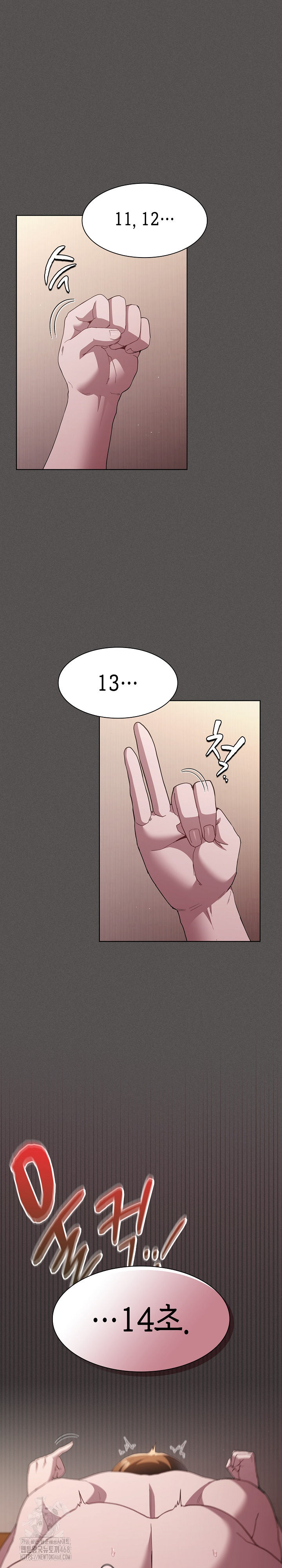 Believe! I Will Offer You My First Raw Chapter 14 - Page 2