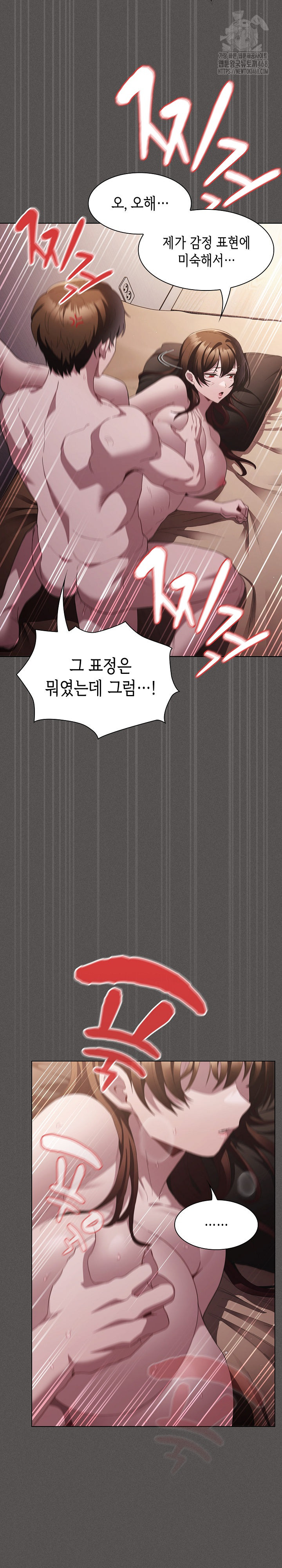 Believe! I Will Offer You My First Raw Chapter 14 - Page 20