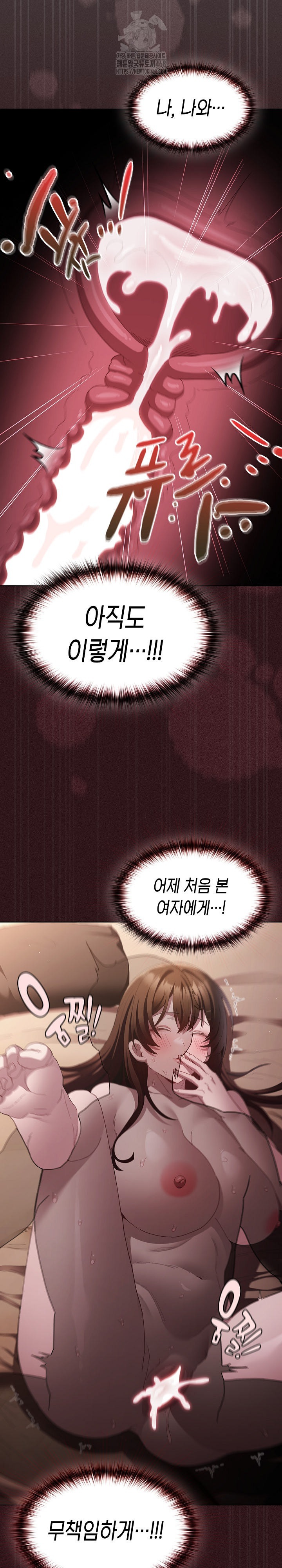 Believe! I Will Offer You My First Raw Chapter 14 - Page 28