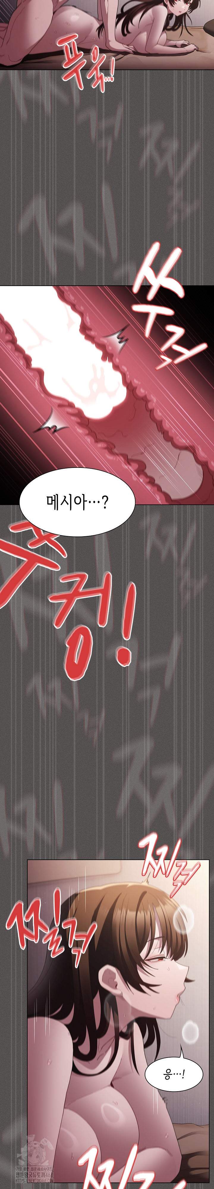 Believe! I Will Offer You My First Raw Chapter 14 - Page 9