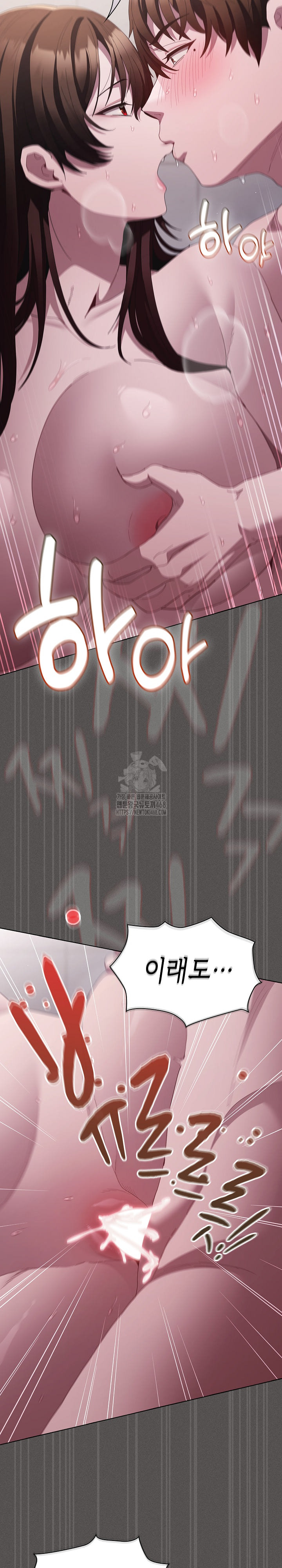 Believe! I Will Offer You My First Raw Chapter 15 - Page 11