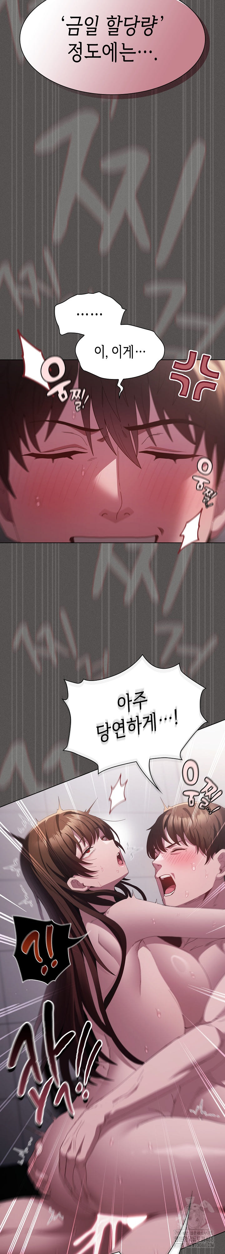 Believe! I Will Offer You My First Raw Chapter 15 - Page 14