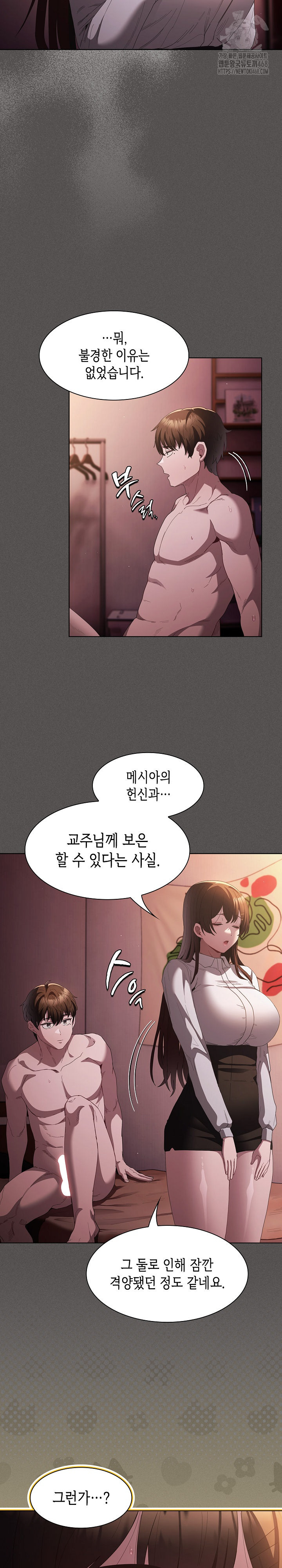 Believe! I Will Offer You My First Raw Chapter 15 - Page 22