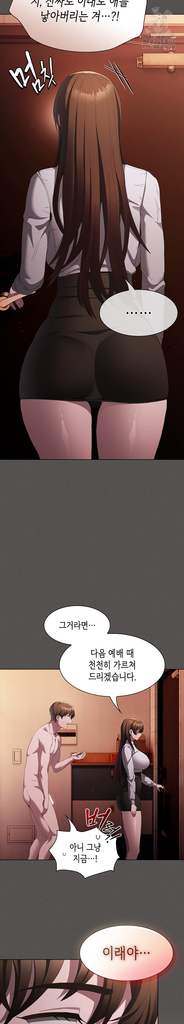 Believe! I Will Offer You My First Raw Chapter 15 - Page 24