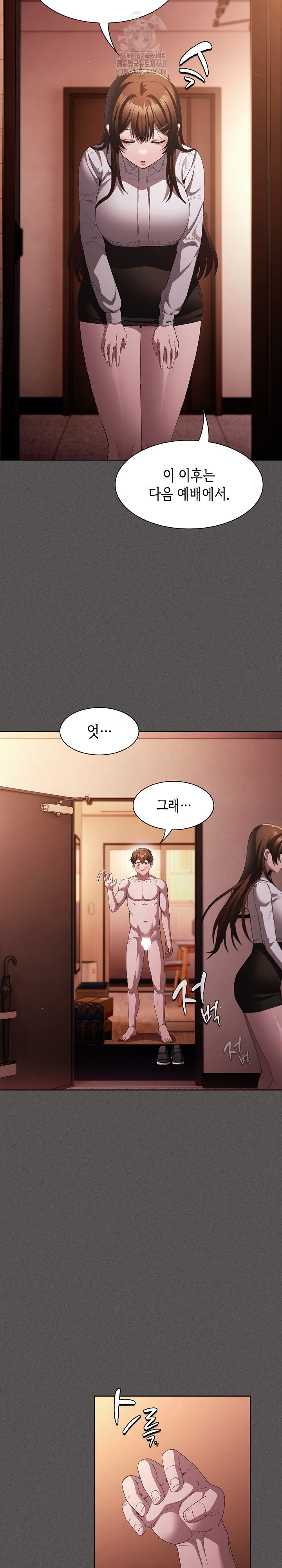 Believe! I Will Offer You My First Raw Chapter 15 - Page 27