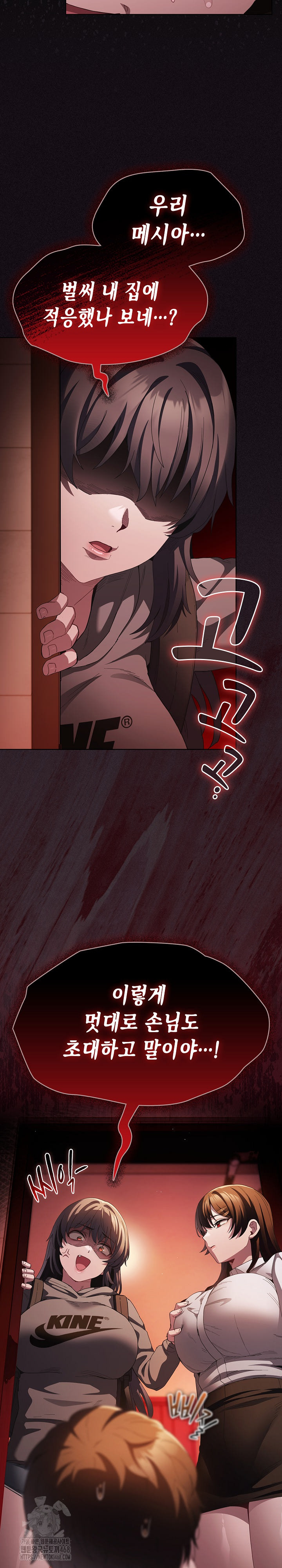 Believe! I Will Offer You My First Raw Chapter 15 - Page 33