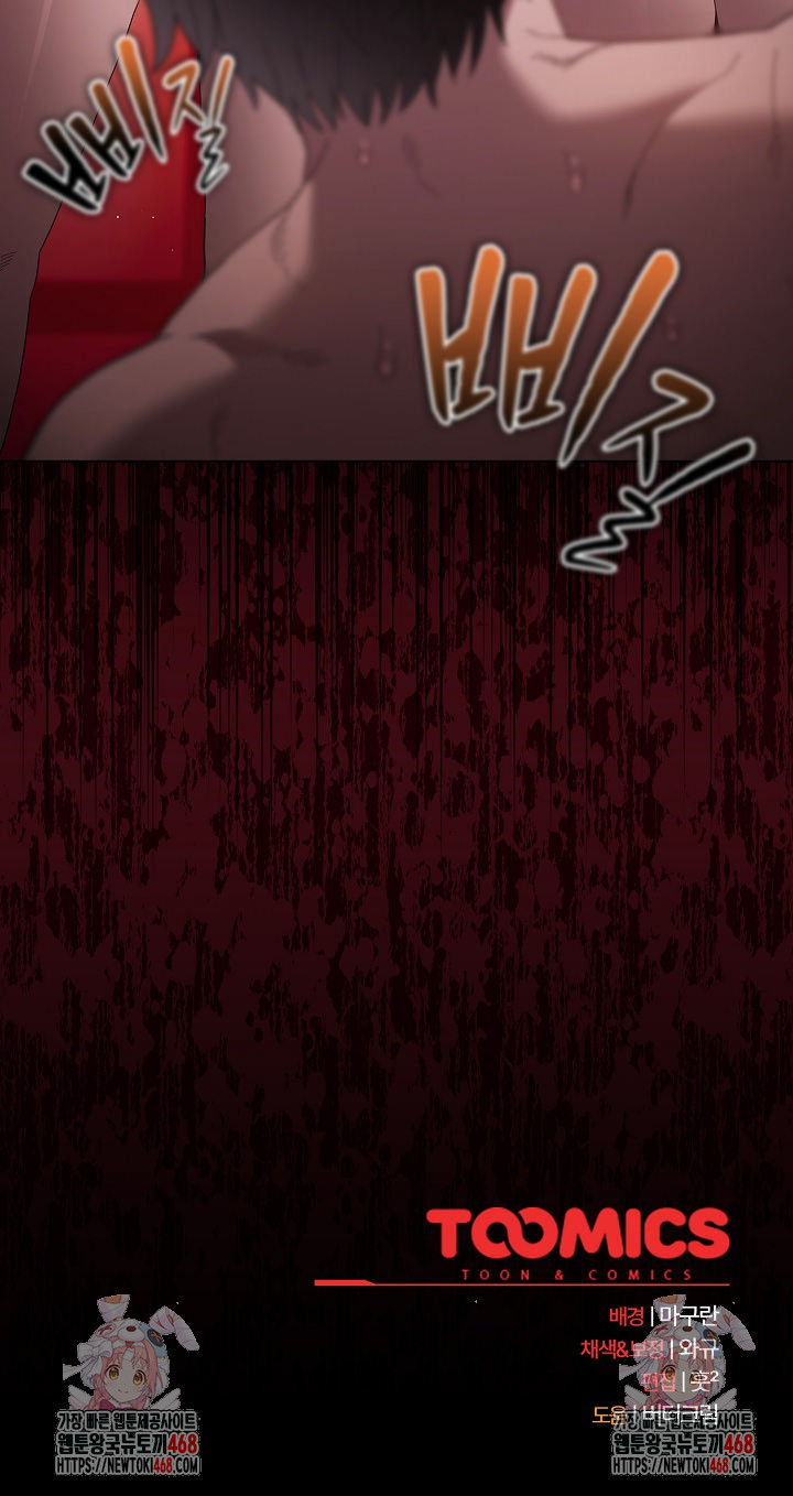 Believe! I Will Offer You My First Raw Chapter 15 - Page 34