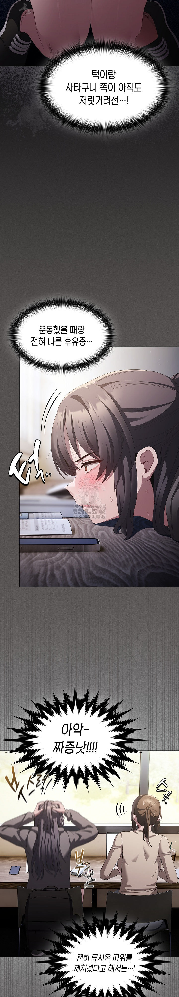 Believe! I Will Offer You My First Raw Chapter 15 - Page 4