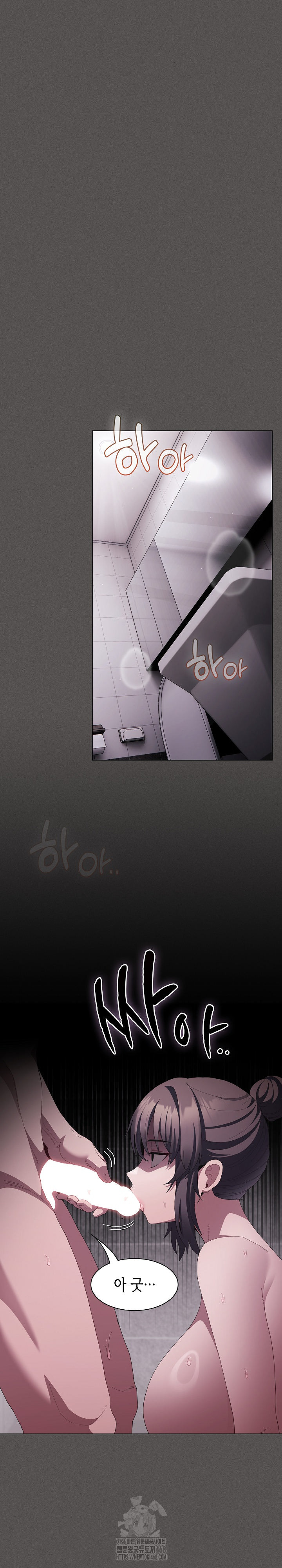 Believe! I Will Offer You My First Raw Chapter 17 - Page 19