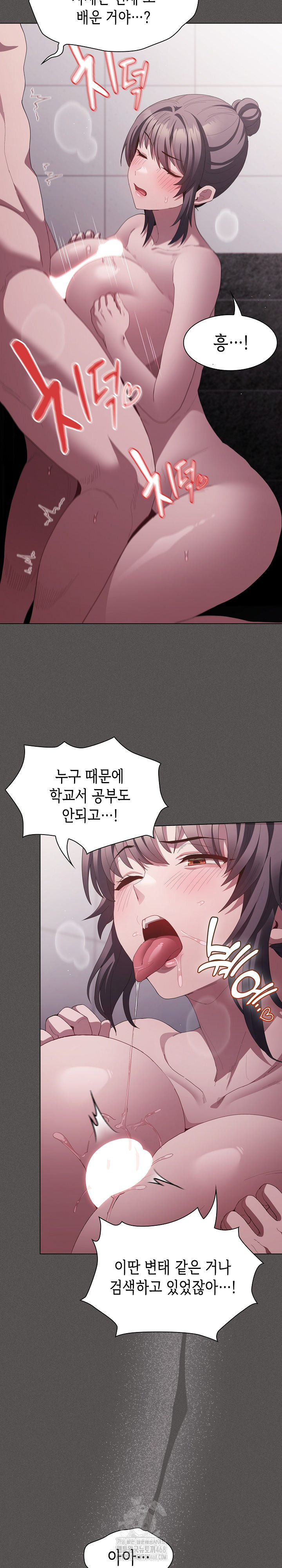 Believe! I Will Offer You My First Raw Chapter 17 - Page 25