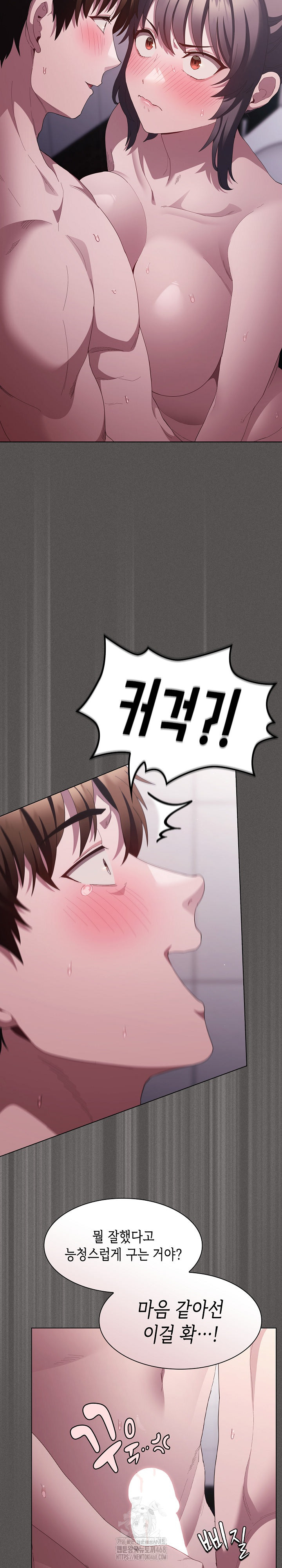 Believe! I Will Offer You My First Raw Chapter 17 - Page 3