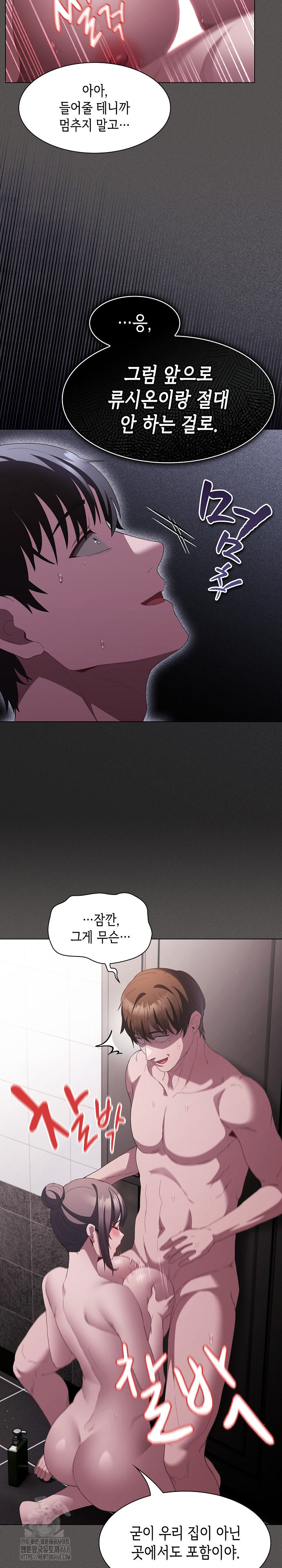 Believe! I Will Offer You My First Raw Chapter 17 - Page 30