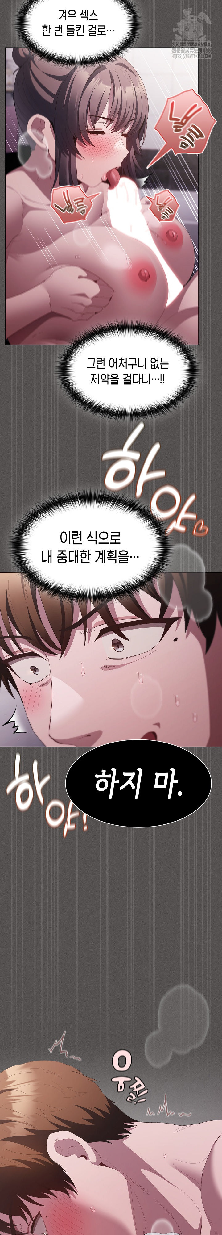 Believe! I Will Offer You My First Raw Chapter 17 - Page 33