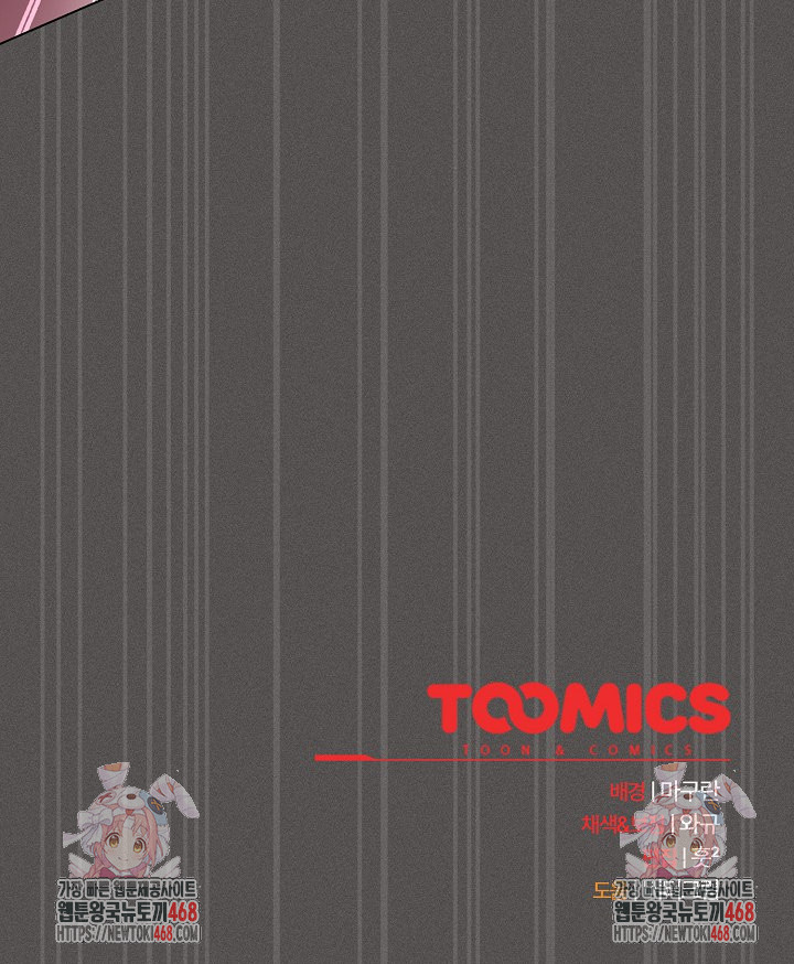 Believe! I Will Offer You My First Raw Chapter 17 - Page 38