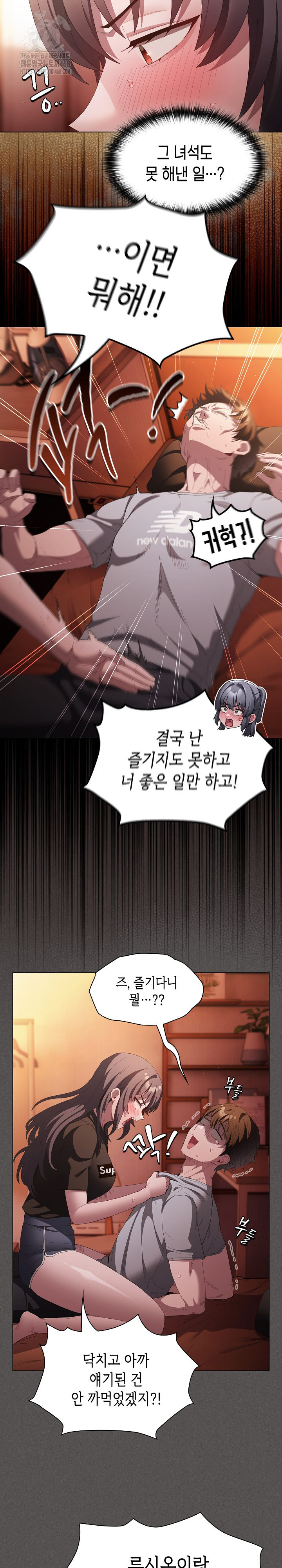 Believe! I Will Offer You My First Raw Chapter 18 - Page 12