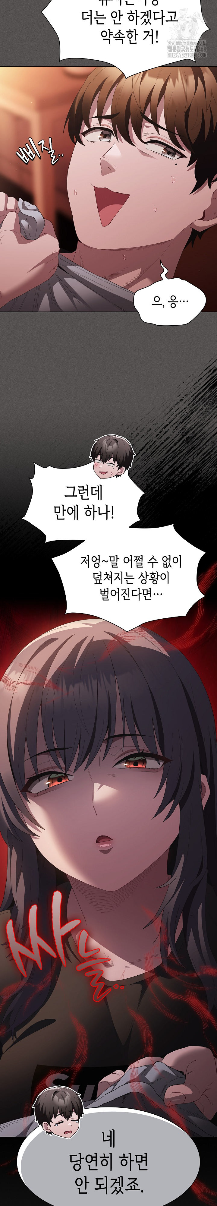 Believe! I Will Offer You My First Raw Chapter 18 - Page 13