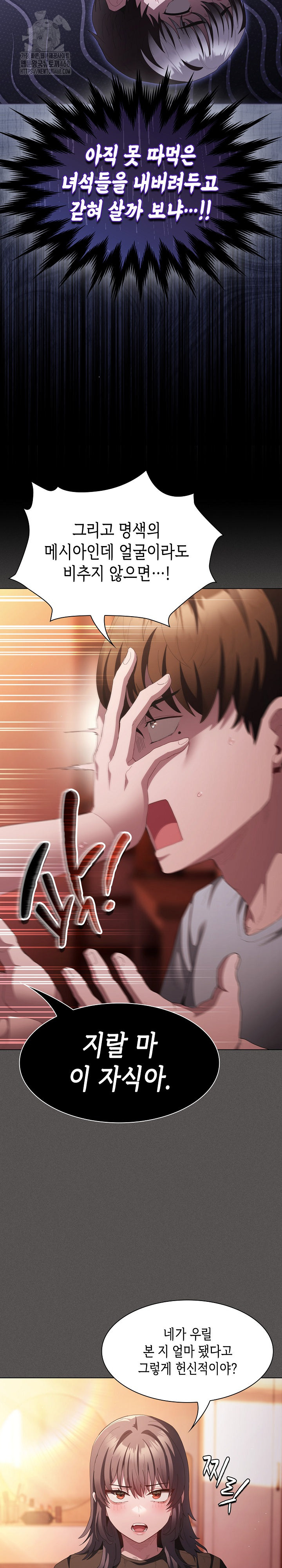 Believe! I Will Offer You My First Raw Chapter 18 - Page 16