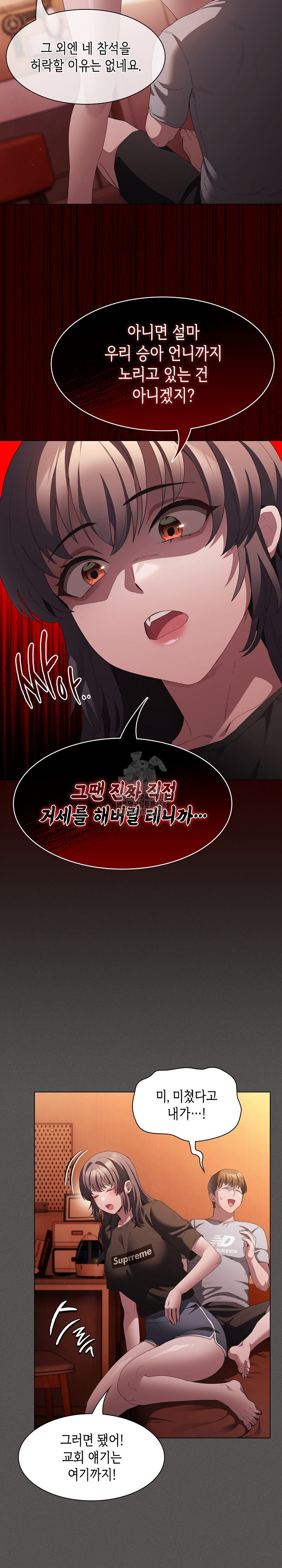 Believe! I Will Offer You My First Raw Chapter 18 - Page 18