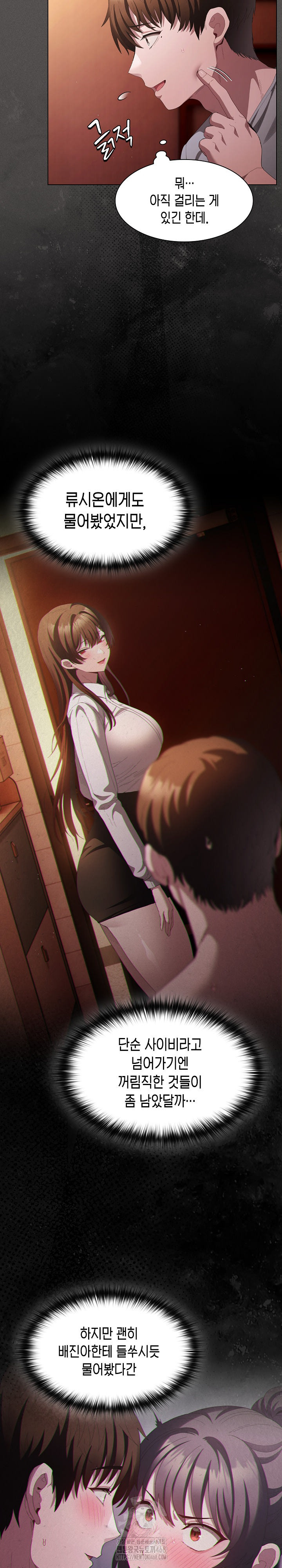 Believe! I Will Offer You My First Raw Chapter 18 - Page 20