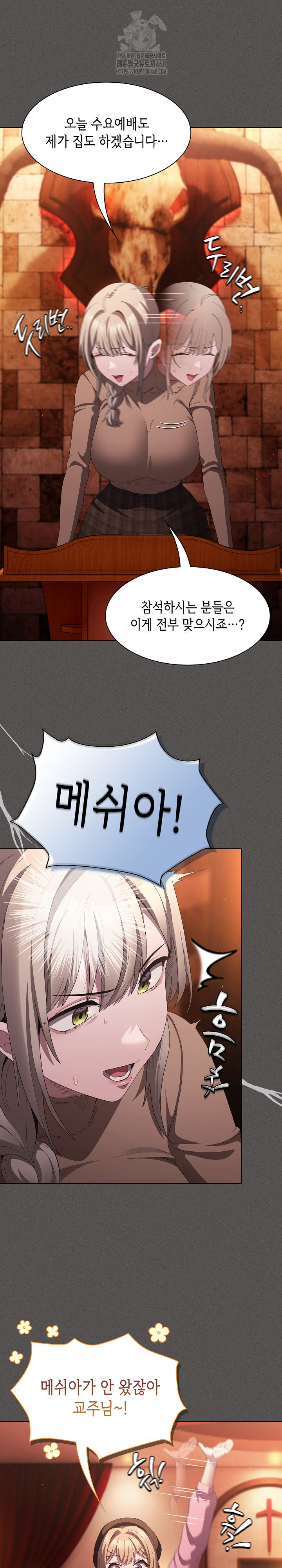 Believe! I Will Offer You My First Raw Chapter 18 - Page 23